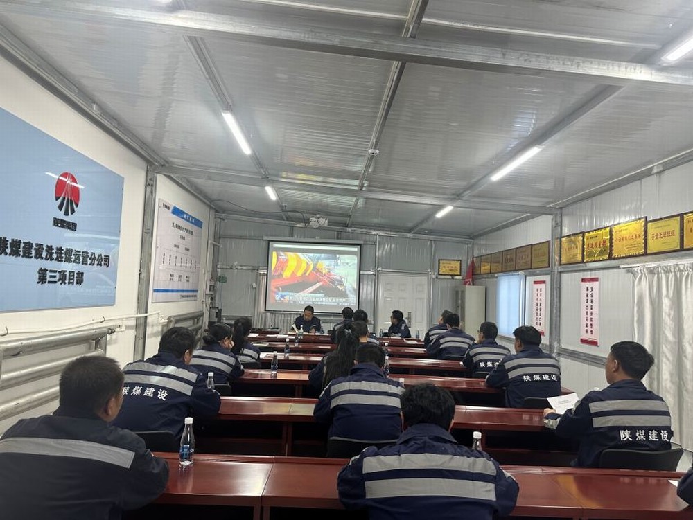 陜煤建設(shè)洗選煤運營公司第三項目部：迎 “寒” 而上勇?lián)?dāng)，守護(hù) “溫度” 筑安全