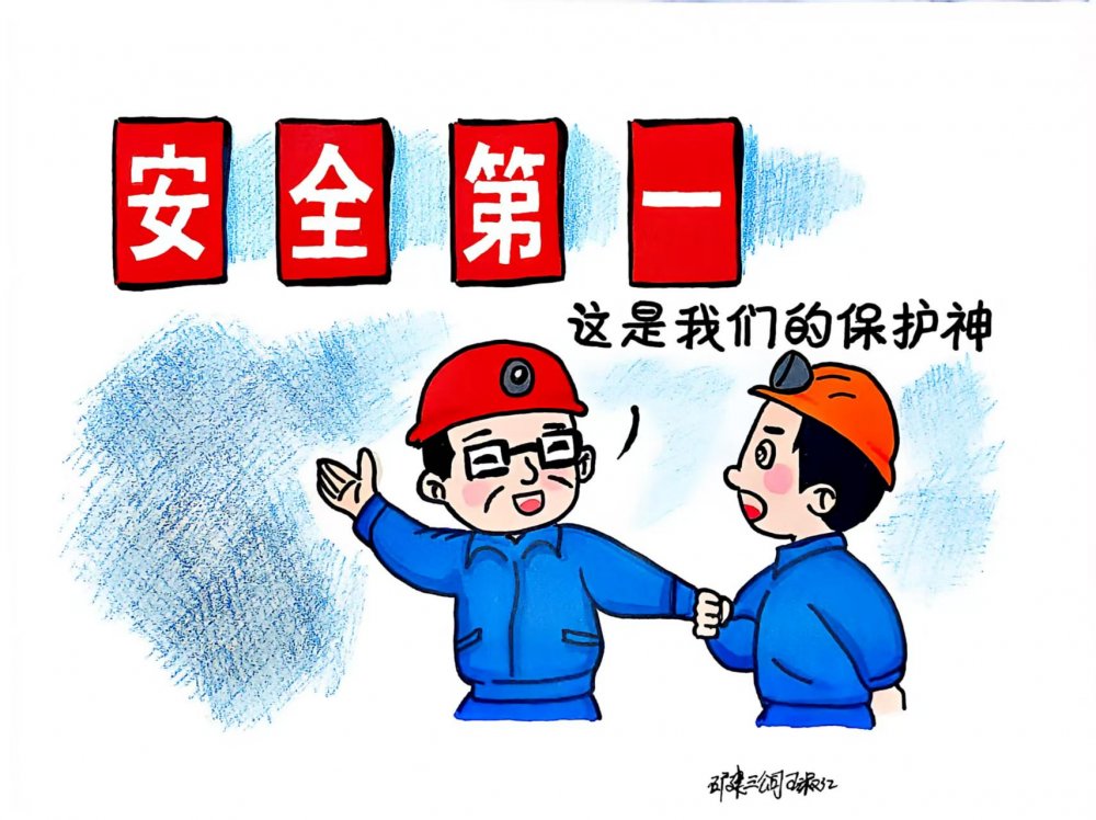 秋意漸濃，安全“不降溫”