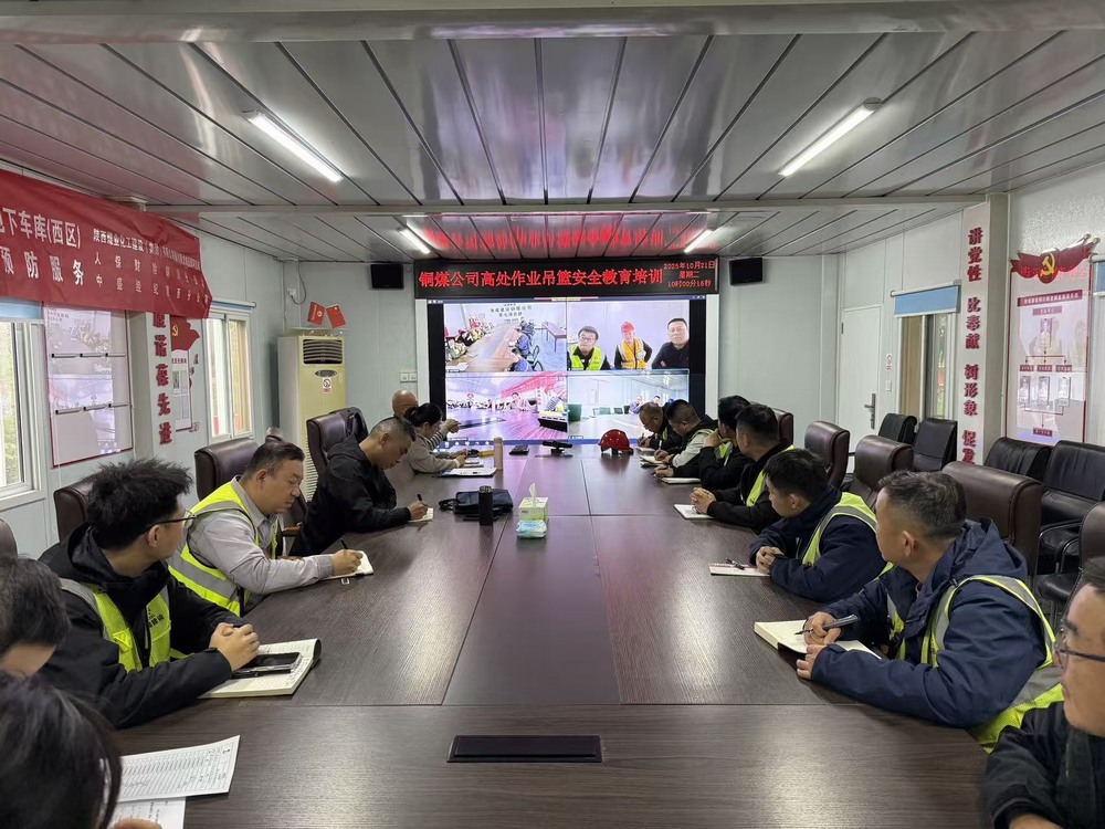 陜煤建設銅煤公司：多點發(fā)力，織密百日安全“防護網”