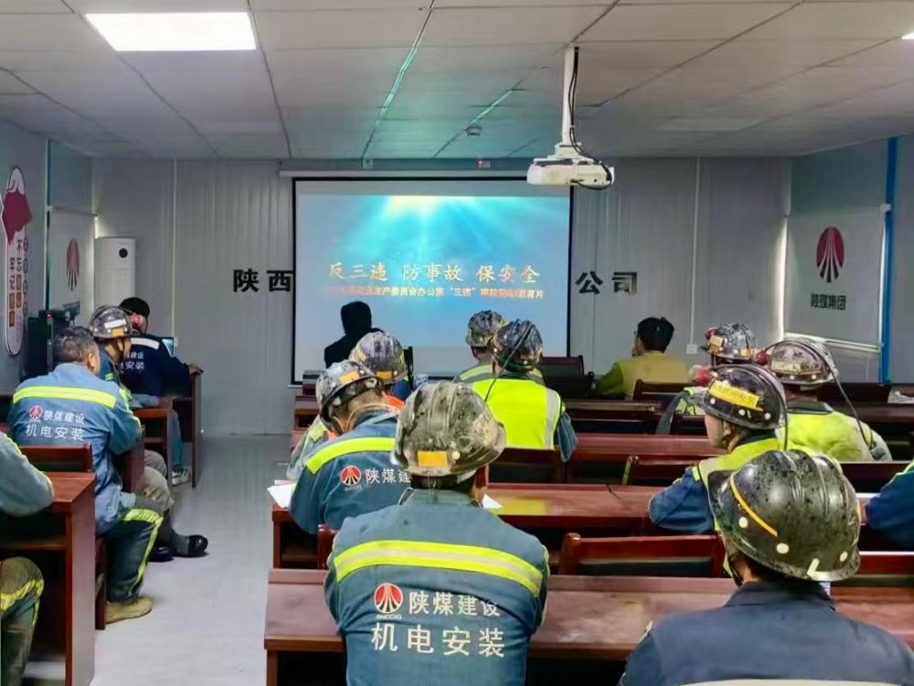 陜煤建設機電安裝公司趙石畔項目部：三維發(fā)力守牢安全生產“基本盤”