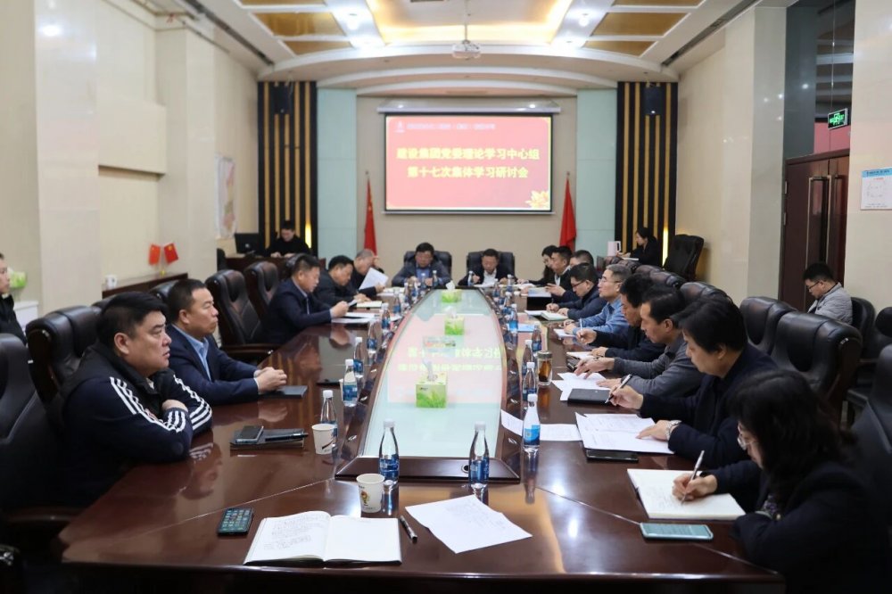 陜煤建設(shè)召開黨委理論學(xué)習(xí)中心組學(xué)習(xí)（擴(kuò)大）會(huì)議