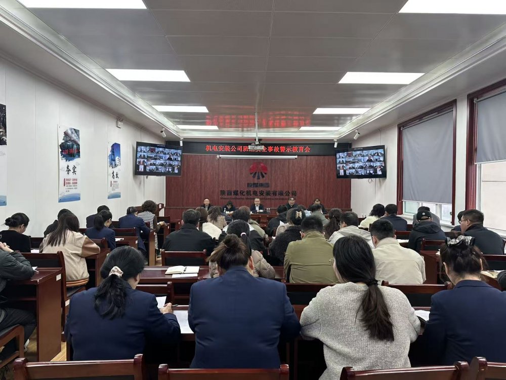 陜煤建設(shè)機(jī)電安裝公司“步步精心”筑牢百日安全行動(dòng)防線