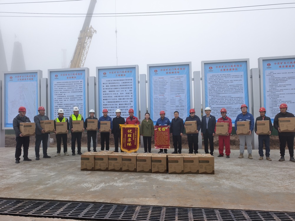 同心互助暖人心！陜煤建設礦建二公司第一項目部喜獲錦旗