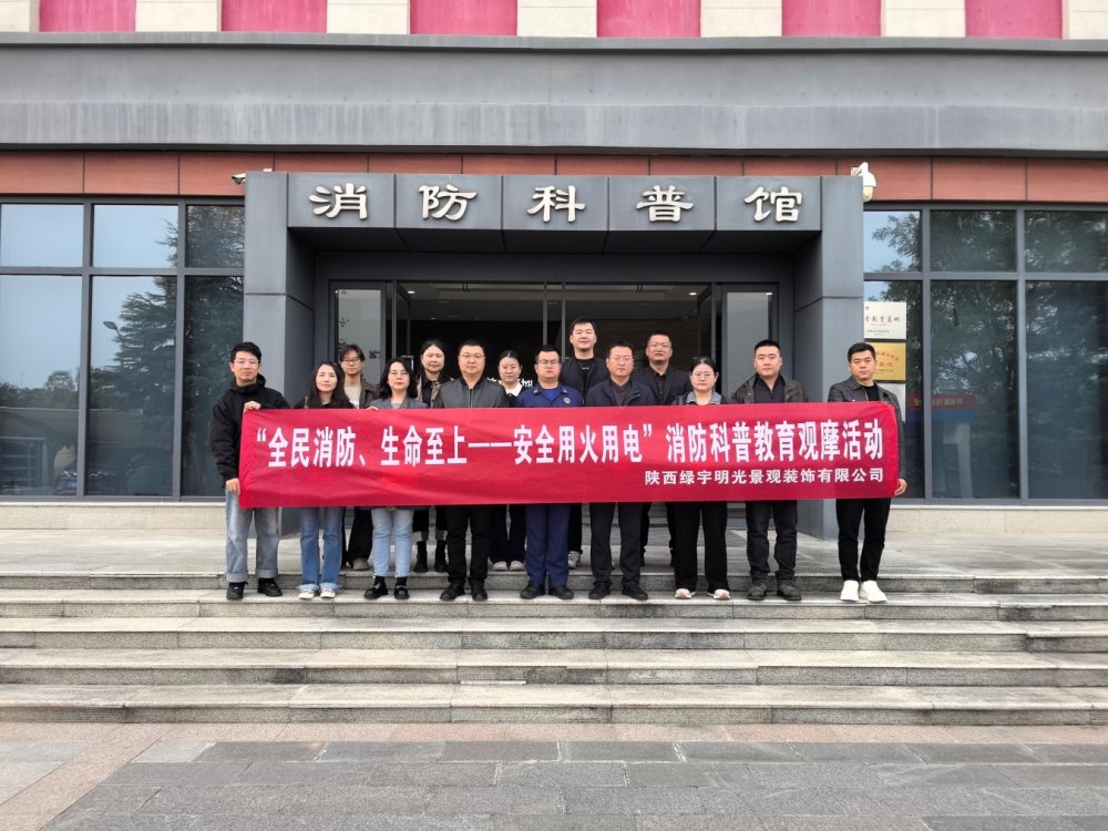 陜煤建設(shè)綠宇公司：讓消防安全知識(shí)看得見、摸得著、學(xué)得會(huì)