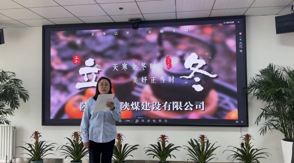 陜煤建設(shè)榆林公司：“立”啟暖食 情滿今“冬”