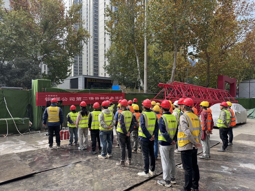 陜煤建設(shè)銅煤公司：多項(xiàng)目部聯(lián)動(dòng)，開展“消防安全月”系列活動(dòng)