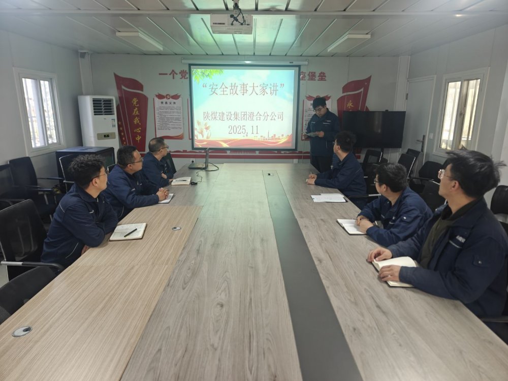 陜煤建設(shè)渭南分公司第六項(xiàng)目部以黨建賦能“百日安全”活動走深走實(shí)