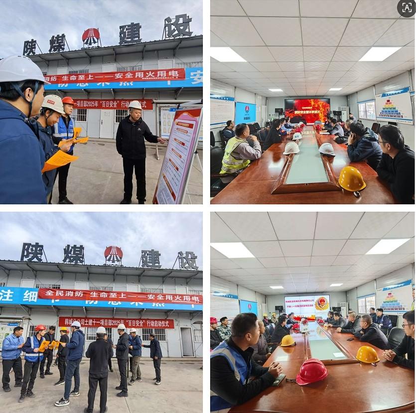 陜煤建設(shè)韓城分公司：土建、安裝強(qiáng)強(qiáng)聯(lián)合，消防宣傳月活動精彩來襲