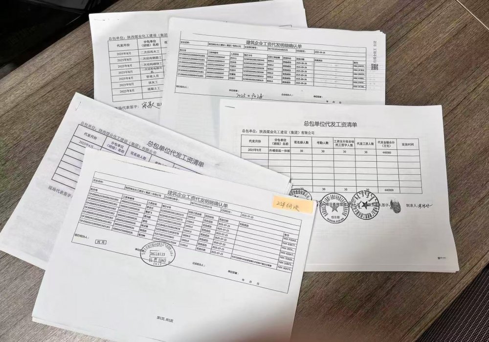 陜煤建設(shè)內(nèi)蒙古分公司：政策為基、閉環(huán)為要，筑牢農(nóng)民工工資保障“安心線”