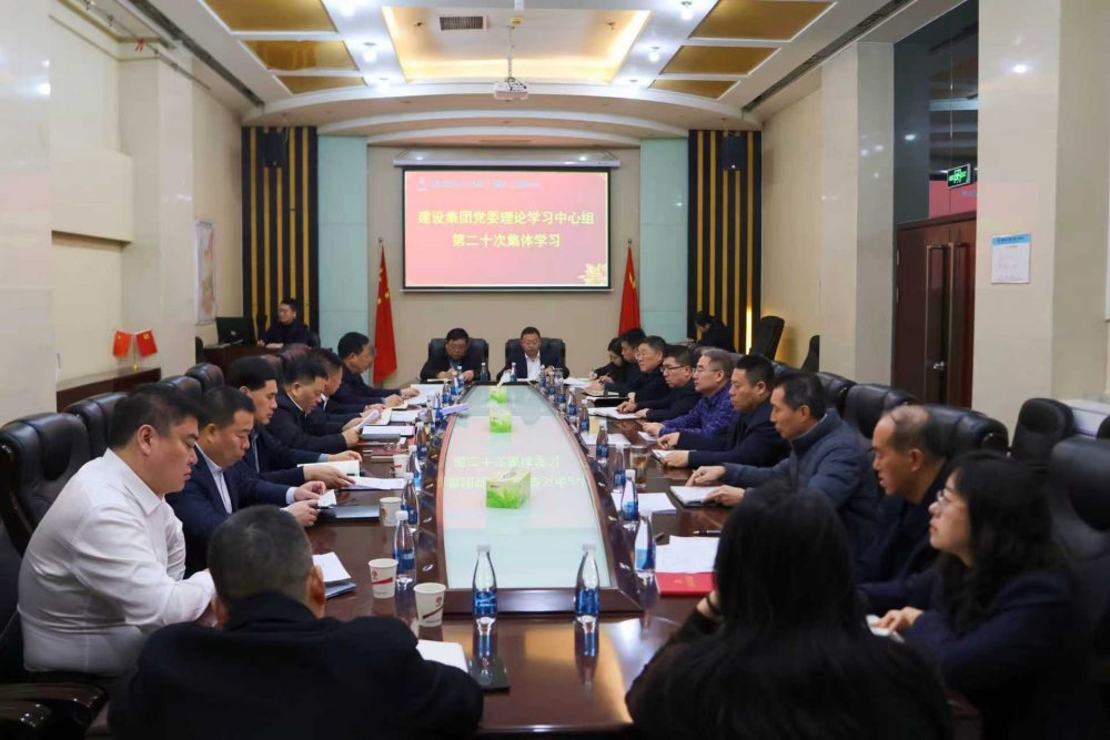 陜煤建設(shè)黨委理論學(xué)習(xí)中心組傳達(dá)學(xué)習(xí)省委十四屆九次全會精神