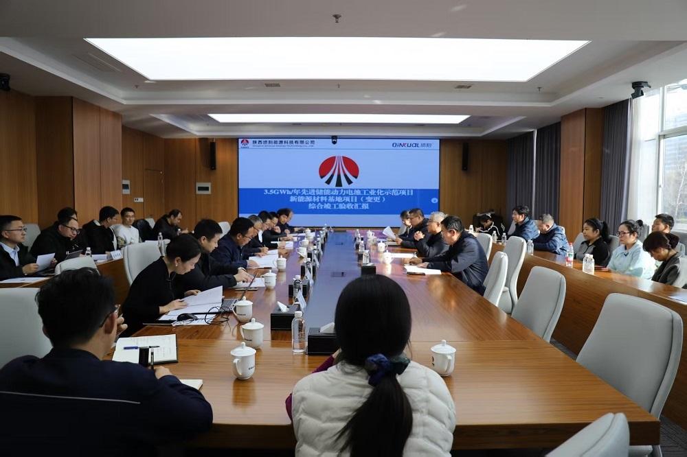 陜煤建設(shè)渭南分公司第十一項目部：3.5GWh/年先進儲能動力電池工業(yè)化示范項目順利通過綜合竣工驗收