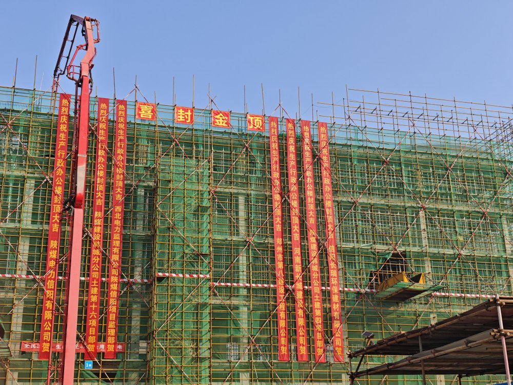 “中樞大腦”封頂！陜煤建設(shè)韓城分公司土建四項目部承建的信陽電廠建設(shè)邁入“精裝”新階段
