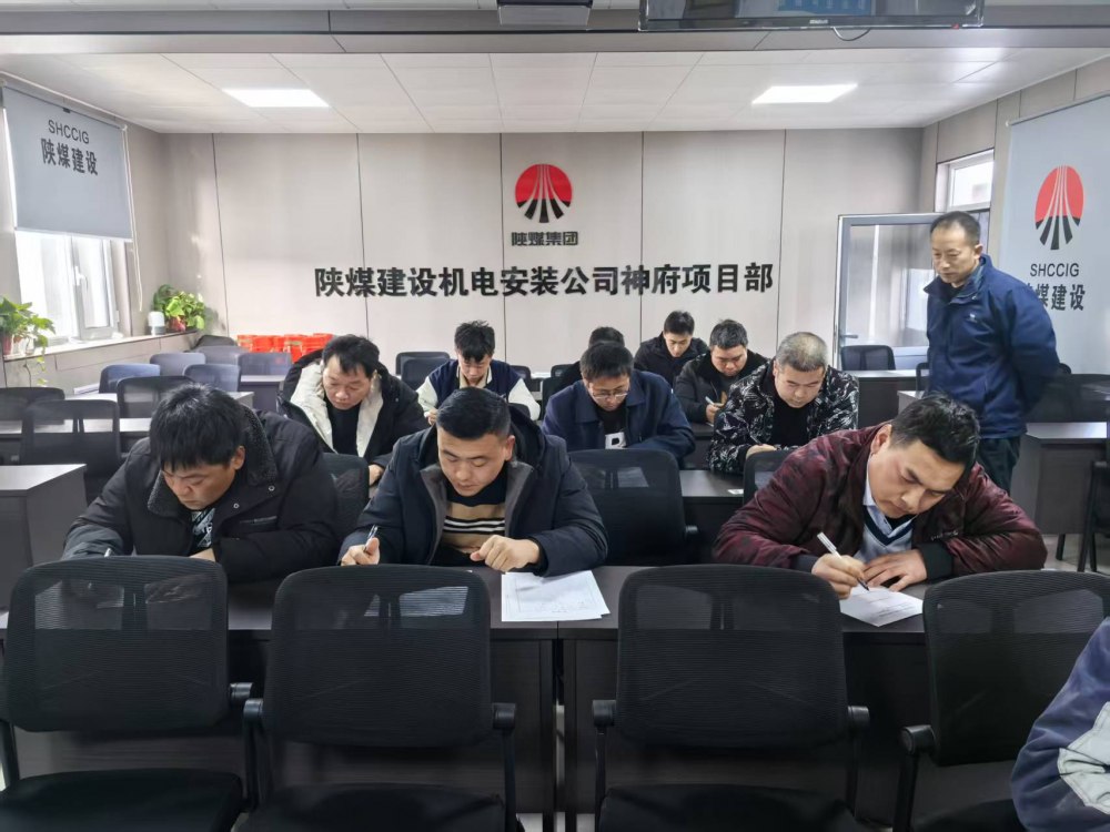 陜煤建設(shè)機(jī)電安裝公司神府項目部：強(qiáng)化培訓(xùn)固本強(qiáng)基 豐富文化凝心聚力