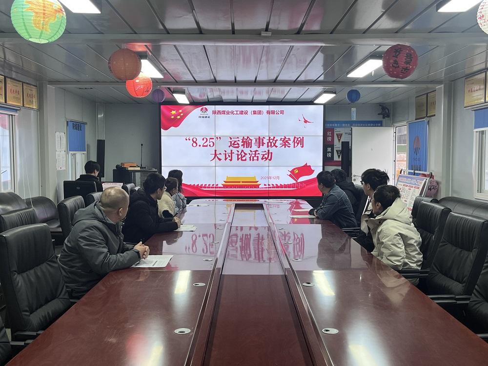 陜煤建設(shè)渭南分公司第十一項目部：百日攻堅“護(hù)”安全 筑牢防線保生產(chǎn)