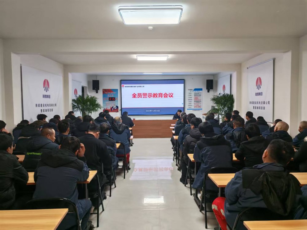 陜煤建設(shè)機(jī)電安裝公司曹家灘項目部：縱深推進(jìn)“零三違”班組建設(shè) 筑牢高質(zhì)量發(fā)展安全基石