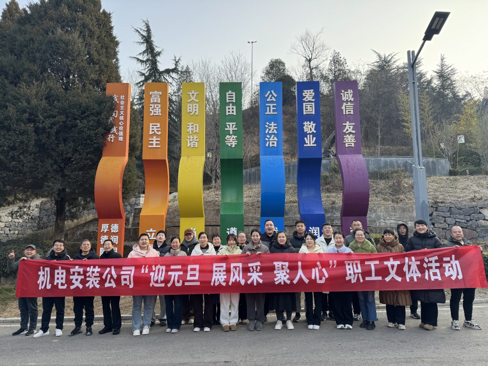 凝心聚力啟新程 奮楫揚(yáng)帆向未來(lái)