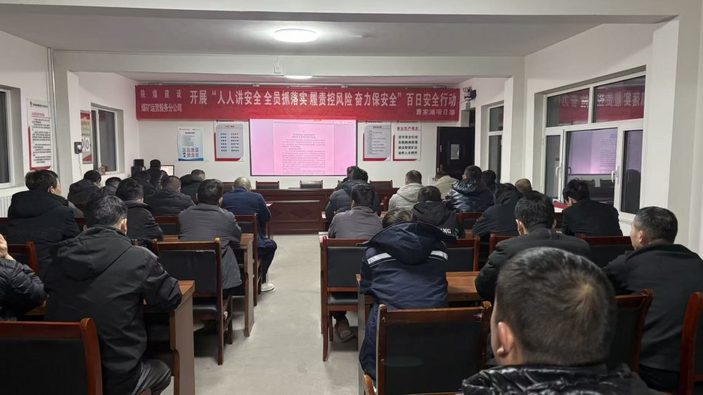 陜煤建設(shè)煤礦運(yùn)營(yíng)服務(wù)分公司：在追思中汲取力量 在貫徹中錨定方向