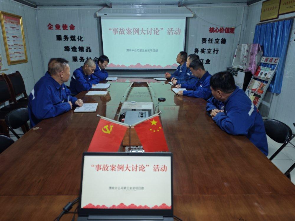 陜煤建設(shè)渭南分公司安裝項目部創(chuàng)新賦能織密安全“防護(hù)網(wǎng)”