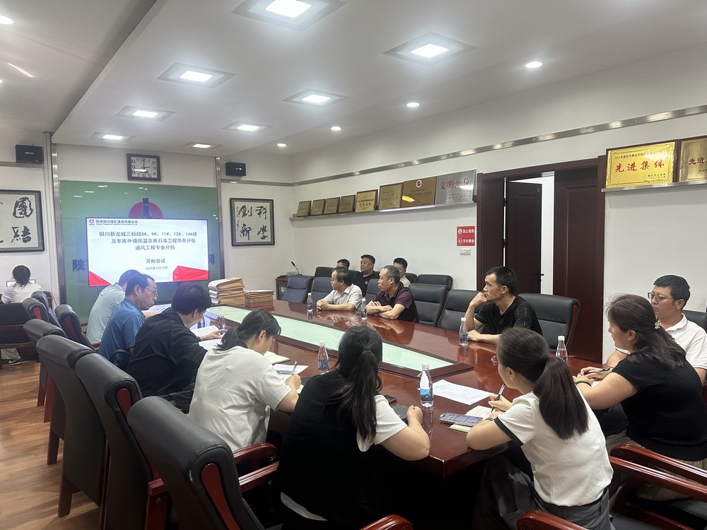 陜煤建設銅煤公司：合同分包雙管控，激活發(fā)展新動能