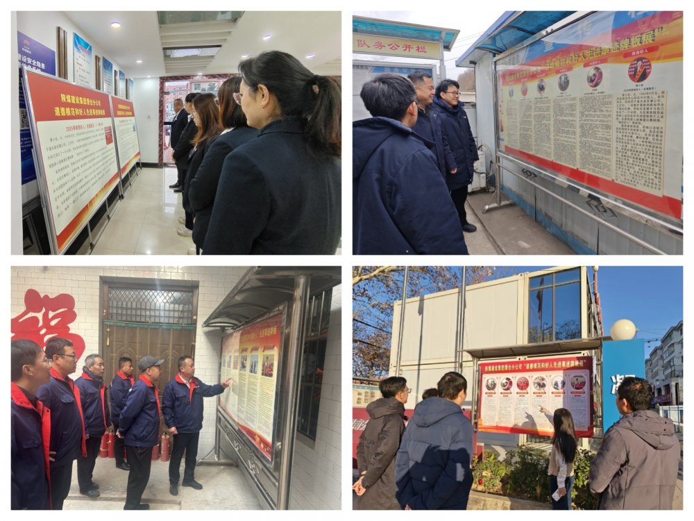 陜煤建設(shè)澄合分公司：道德模范牌板展 道德之風(fēng)吹滿營(yíng)