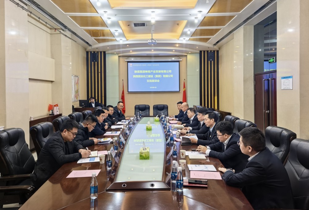 神南產(chǎn)業(yè)發(fā)展有限公司到訪陜煤建設開展座談交流