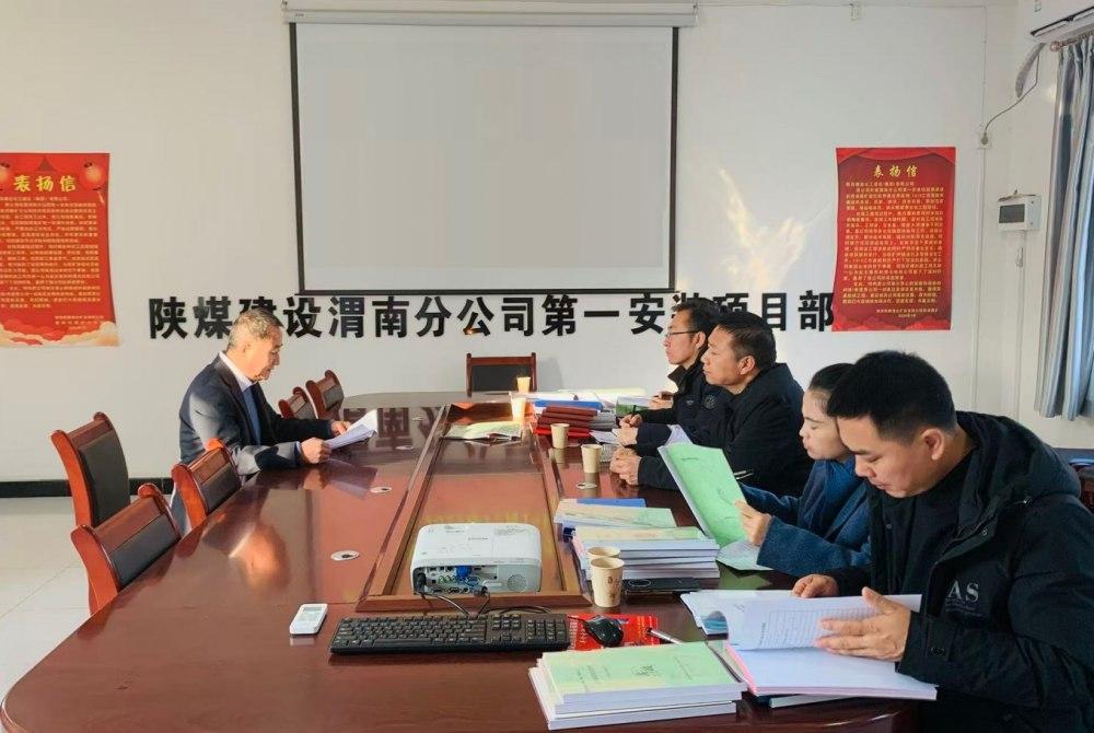 陜煤建設(shè)澄合分公司上下“廉”動筑“廉潔防線”迎“清風新年”