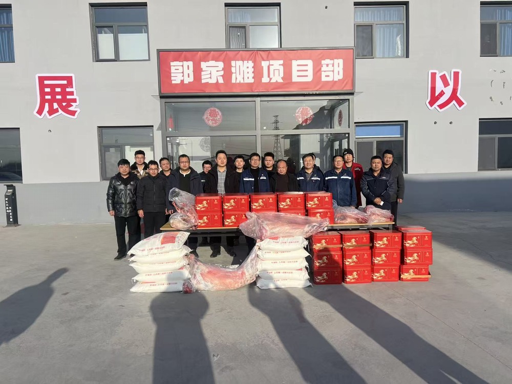 郭家灘礦業(yè)公司總經(jīng)理蒞臨陜煤建設(shè)礦建二公司郭家灘項(xiàng)目部開(kāi)展新年慰問(wèn)活動(dòng)