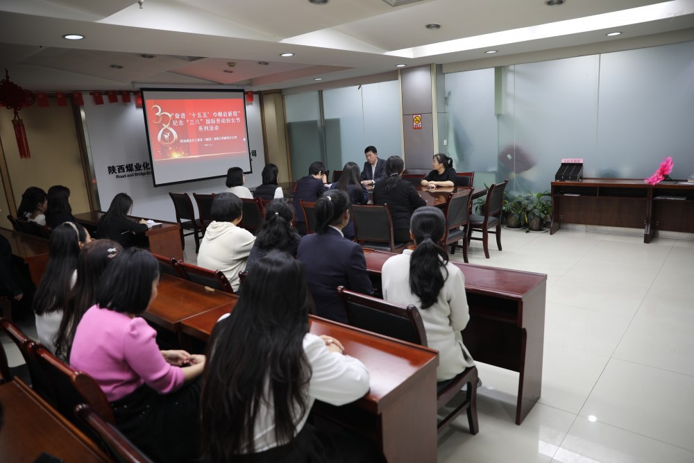 春暖“她”力量，陜煤建設(shè)路橋分公司開展三八婦女節(jié)主題活動