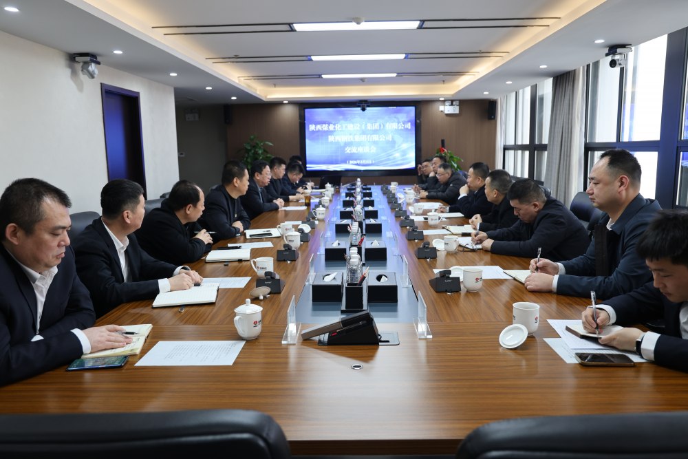 陜煤建設(shè)與陜鋼集團開展內(nèi)部協(xié)作交流
