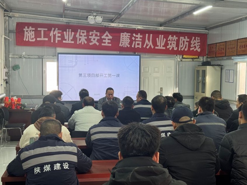 陜煤建設(shè)洗選煤運(yùn)營公司第三項目部：三維發(fā)力強(qiáng)根基 實干為要促復(fù)產(chǎn)