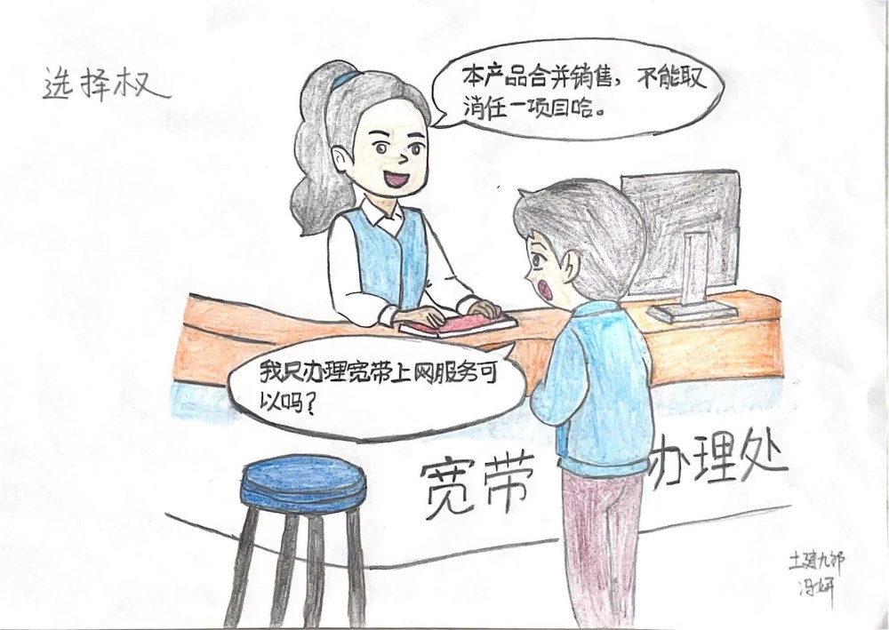 消費(fèi)維權(quán) “漫” 起來(lái) 法治意識(shí) “樹(shù)” 起來(lái)